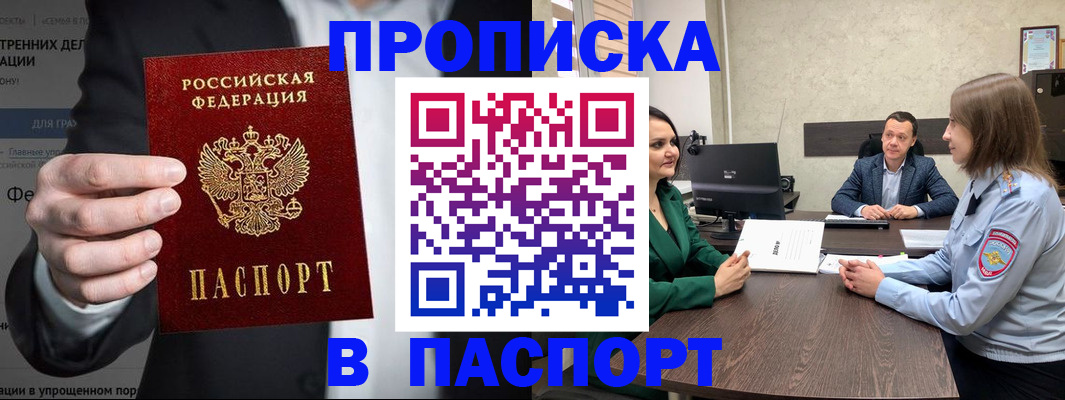 временная регистрация законно в Калачинске