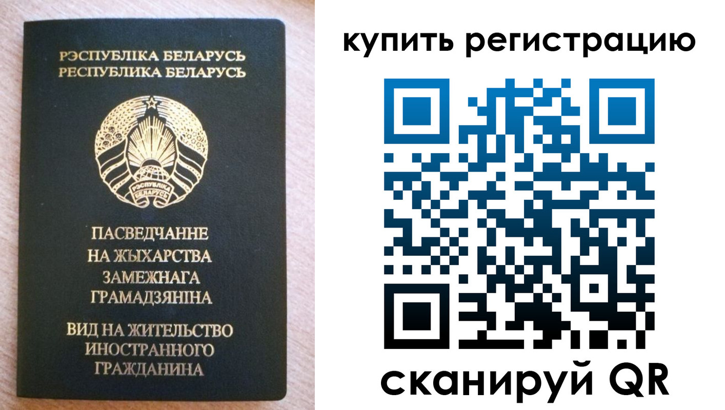 временная регистрация собственник в Калачинске