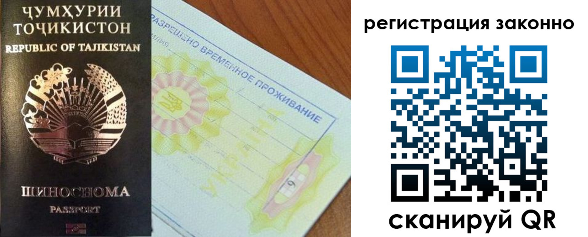 временная регистрация собственник в Калачинске
