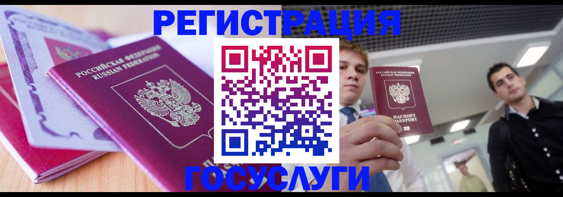 прописка для кредита в Калачинске