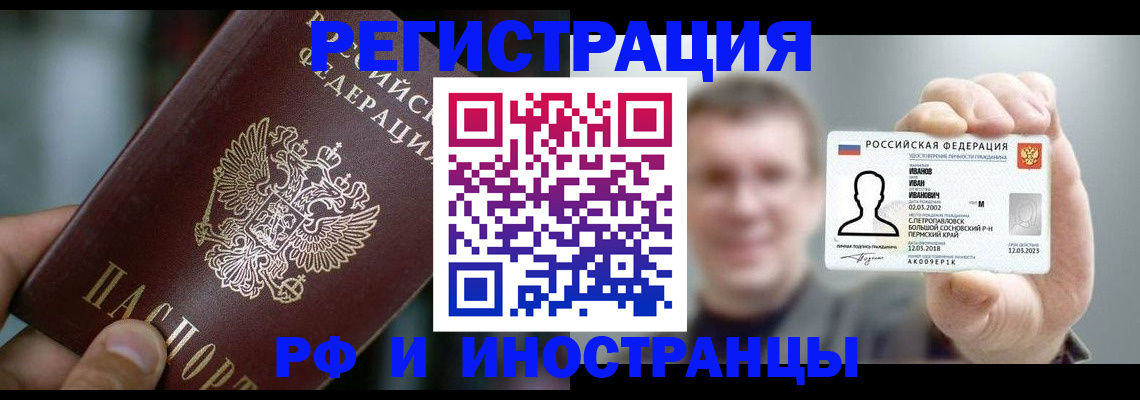 где прописаться в Калачинске