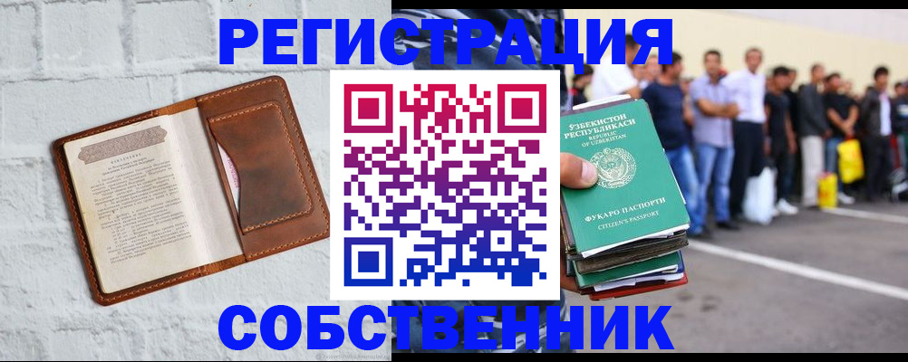 временная регистрация адрес в Калачинске