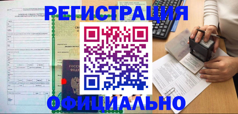 регистрация для дет. сада в Калачинске