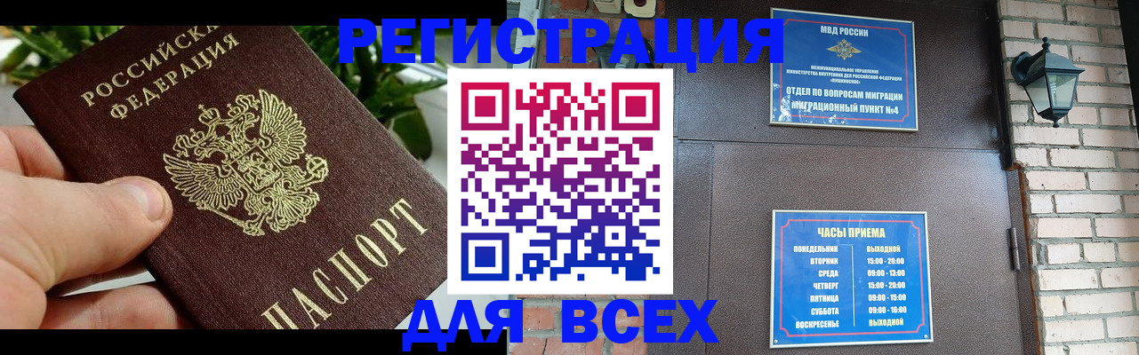 пропишу в квартире в Калачинске