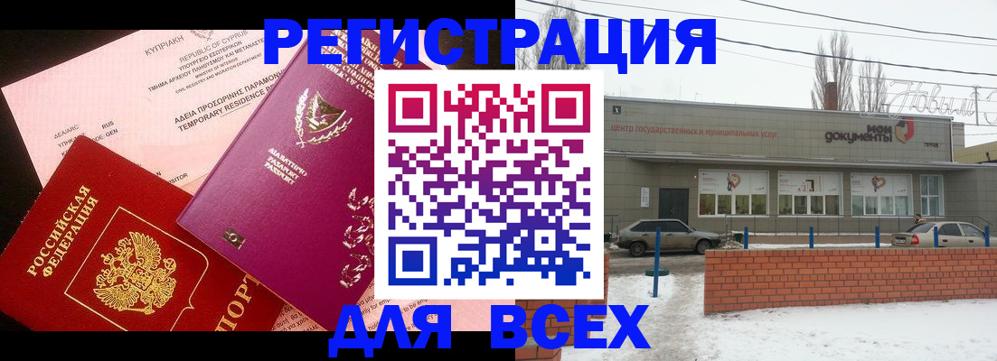 прописка ребенка в Калачинске