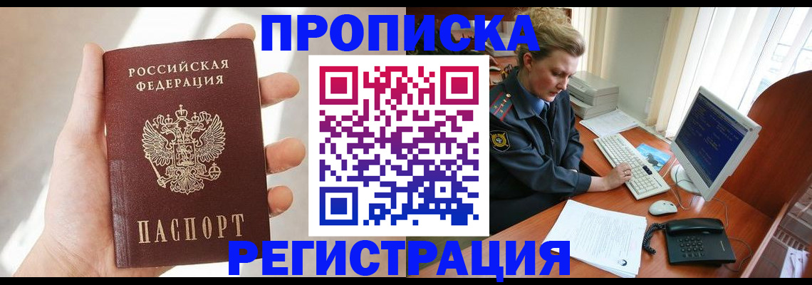 найти адрес прописки в Калачинске
